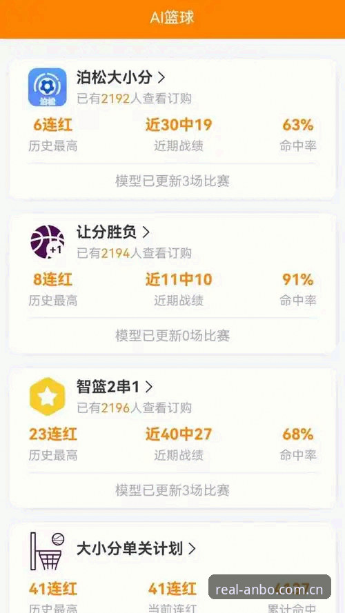安博体育app版本更新日志解读：从v2.1.3看数据优化的底层逻辑